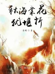 秋海棠花犹堪折