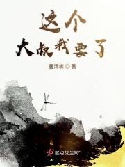 这个大叔我要了