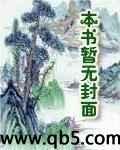 位面契约主