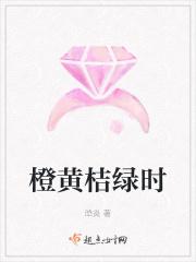 橙黄桔绿时