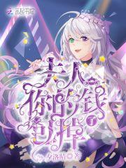 夫人你的钱包掉了