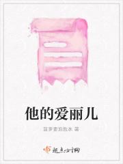 他的爱丽儿
